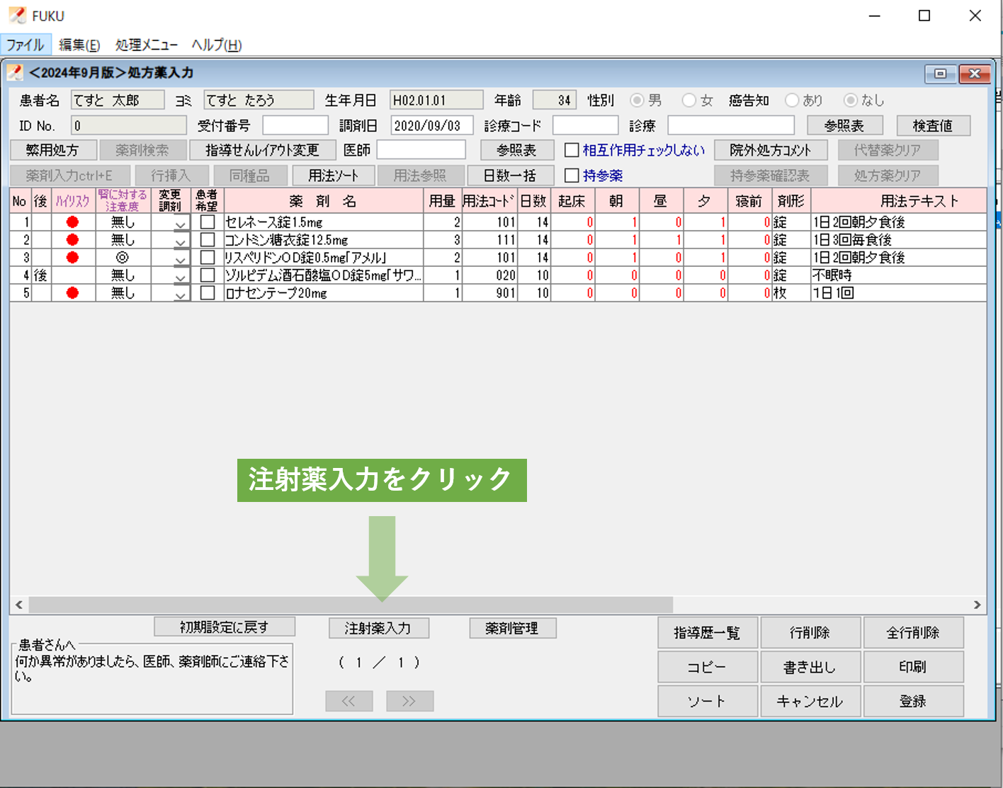 使用方法