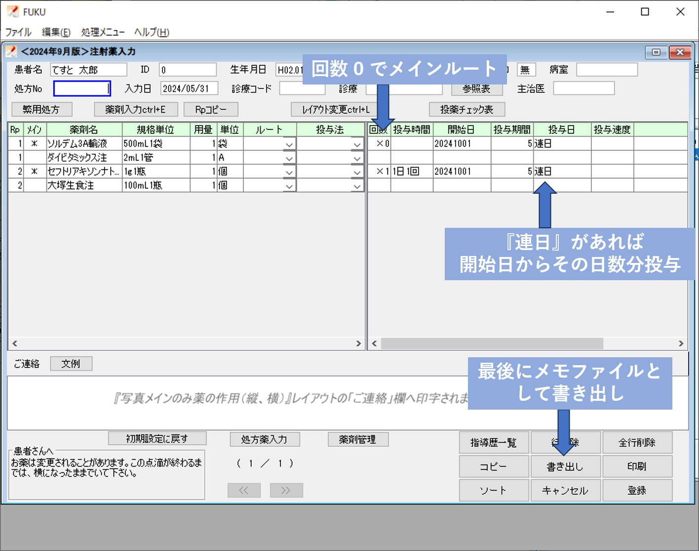 使用方法