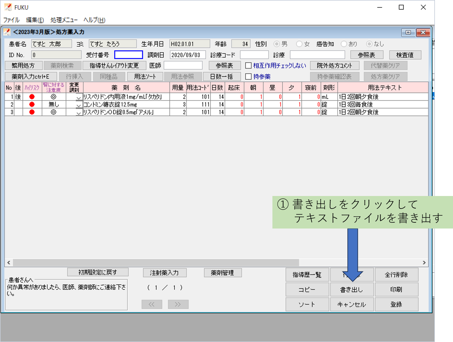 使用方法