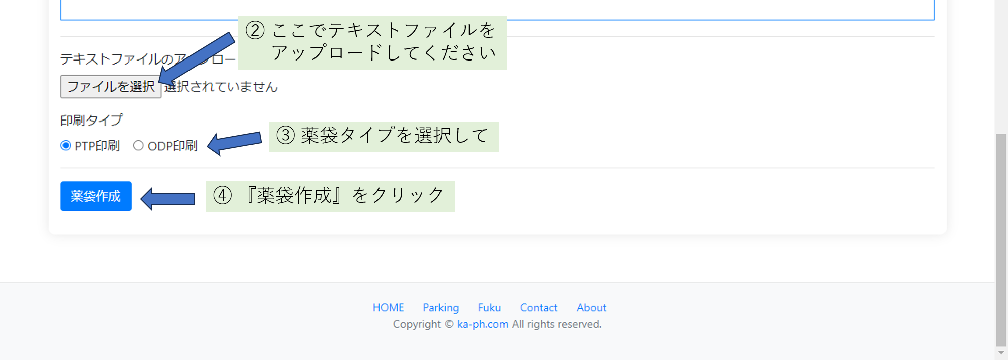 使用方法