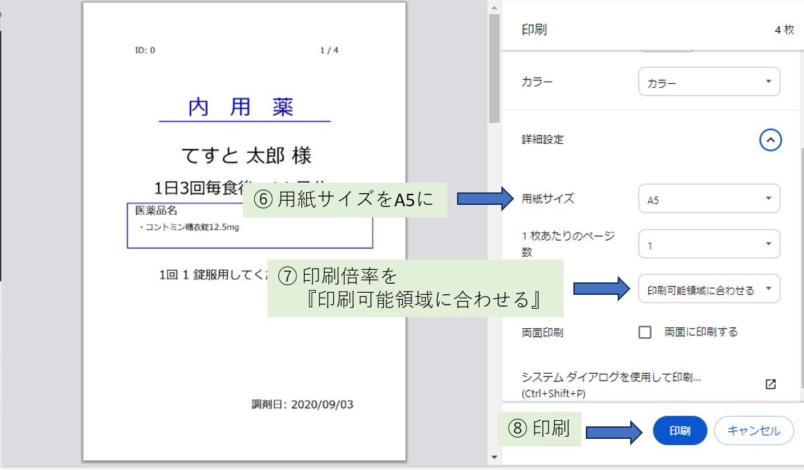 使用方法